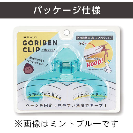 セキセイ GB-5555-50 ゴリ勉クリップ イエロー