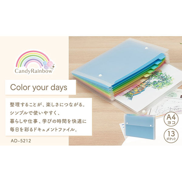 セキセイ AD-5212 アドワン キャンディレインボードキュメントファイル A4ヨコ