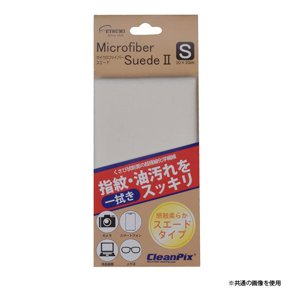 エツミ VE-5350 CleanPixマイクロファイバースエードII S 20×20cm ライトブルー