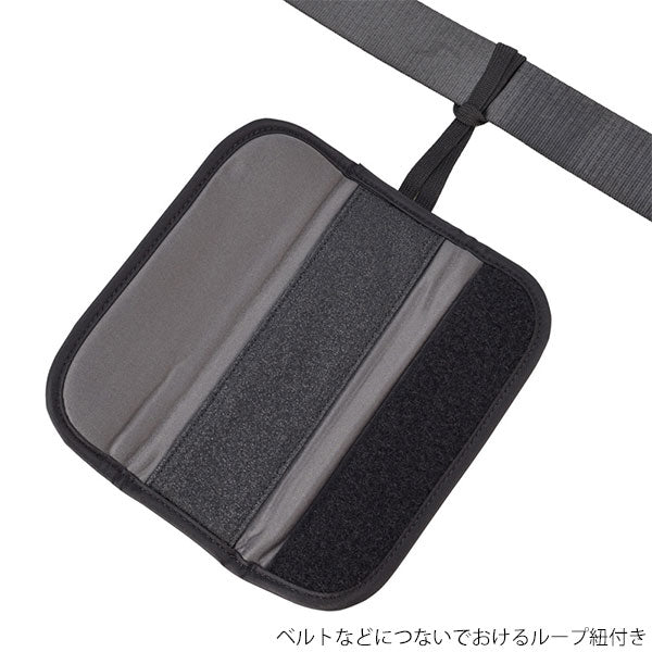 エツミ VE-6970 ショルダーパッド リバーシブルII ブラック/グレー