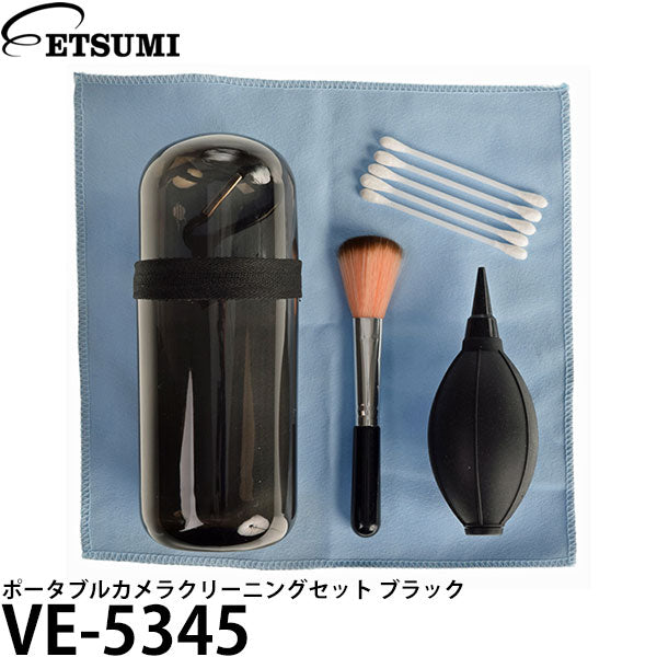 エツミ VE-5345 ポータブルカメラクリーニングセット ブラック