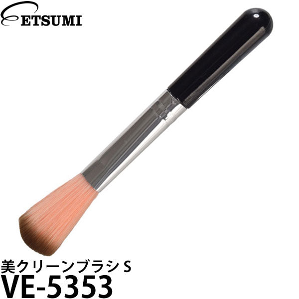 エツミ VE-5353 美クリーンブラシ S