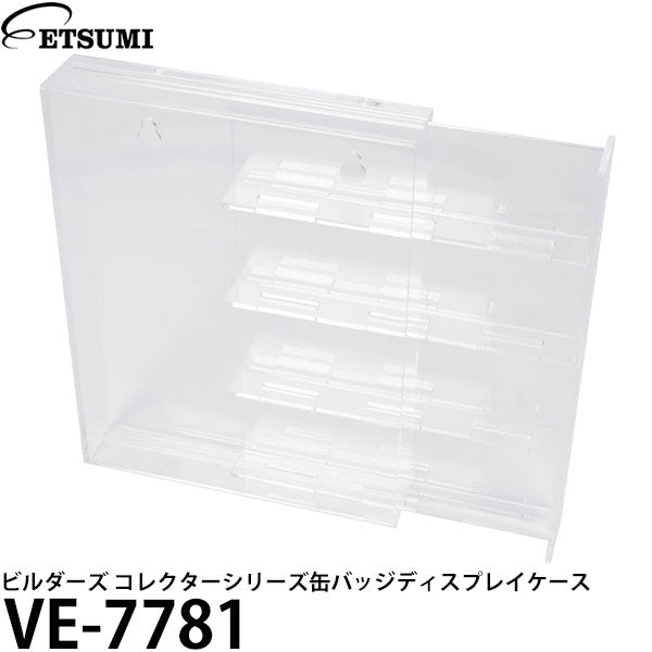 エツミ VE-7781 ビルダーズ コレクターシリーズ缶バッジディスプレイケース