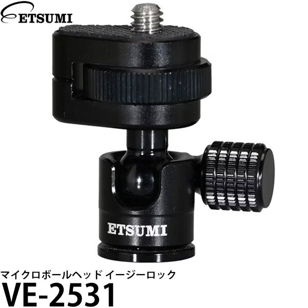 エツミ VE-2531 マイクロボールヘッド イージーロック