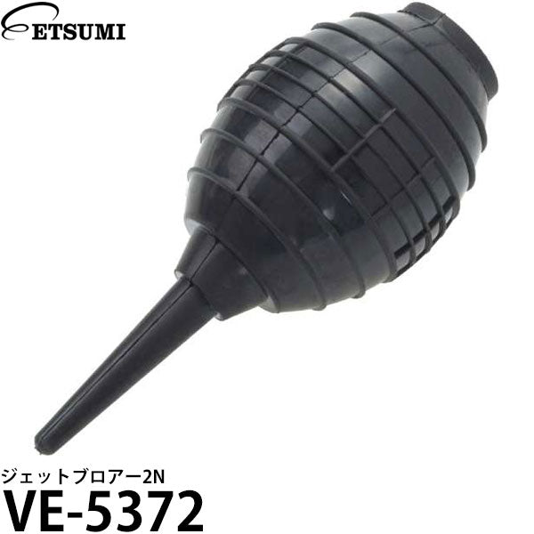 エツミ VE-5372 ジェットブロアー2N ブラック