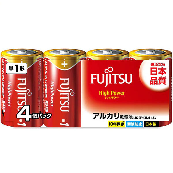 富士通 FDK LR20FH(4S) アルカリ乾電池 単1形 1.5V ハイパワータイプ 4個パック