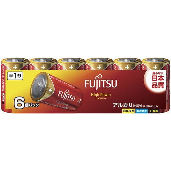 富士通 FDK LR20FH(6S) アルカリ乾電池 単1形 1.5V ハイパワータイプ 6個パック