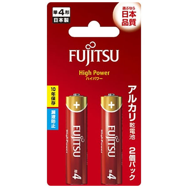 富士通 FDK LR03FH(2B) アルカリ乾電池 単4形 1.5V ハイパワータイプ 2個パック (セパレートブリスター)