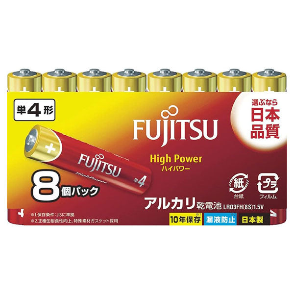 富士通 FDK LR03FH(8S) アルカリ乾電池 単4形 1.5V ハイパワータイプ 8個パック