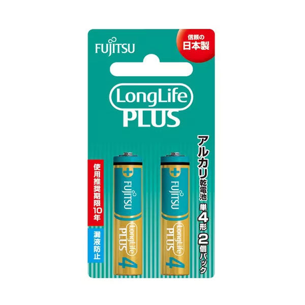 富士通 FDK LR03LP(2B) アルカリ乾電池 単4形 1.5V ロングライフプラスタイプ 2個パック