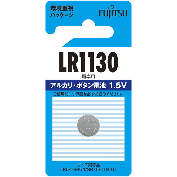 富士通 FDK LR1130C(B)N アルカリボタン電池 1.5V LR1130C(LR54) / 1個パック