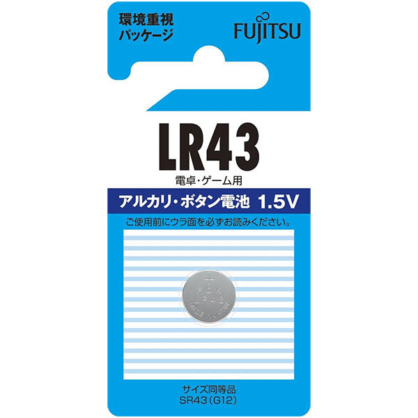 富士通 FDK LR43C(B)N アルカリボタン電池 1.5V LR43C / 1個パック
