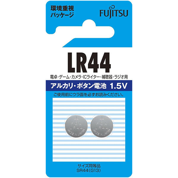 富士通 FDK LR44C(2B)N アルカリボタン電池 1.5V LR44C / 2個パック
