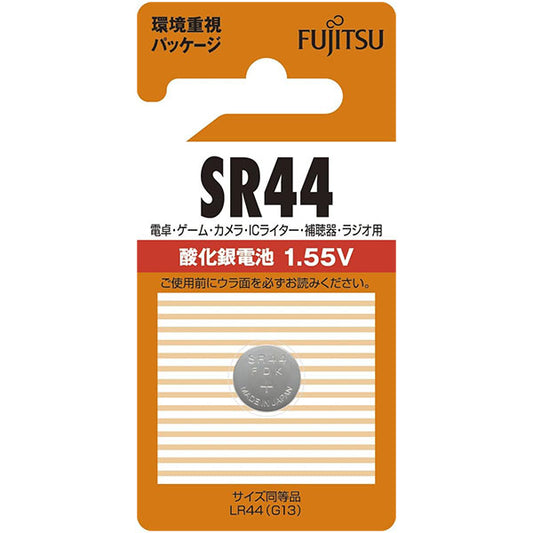富士通 FDK SR44C(B)N 酸化銀電池 1.55V SR44C / 1個パック