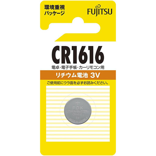 富士通 FDK CR1616(B)N リチウムコイン電池 3V CR1616C / 1個パック