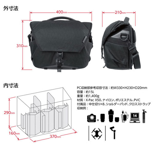 ハクバ SGWP23-MMSB15 GW-PRO マルチモードショルダーバッグ15