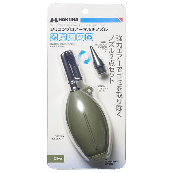 ハクバ KMC-96OV シリコンブロアーマルチノズル オリーブ