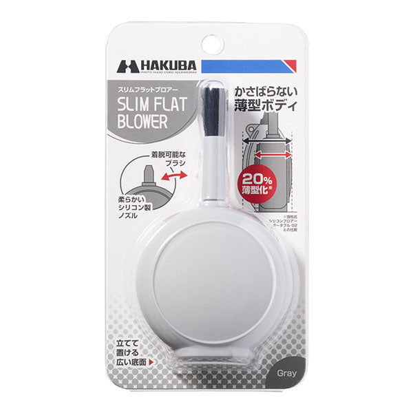 ハクバ KMC-97GY スリムフラットブロアー グレー