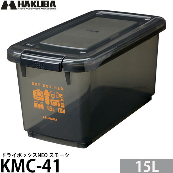 ハクバ KMC-41 ドライボックスNEO 15L スモーク