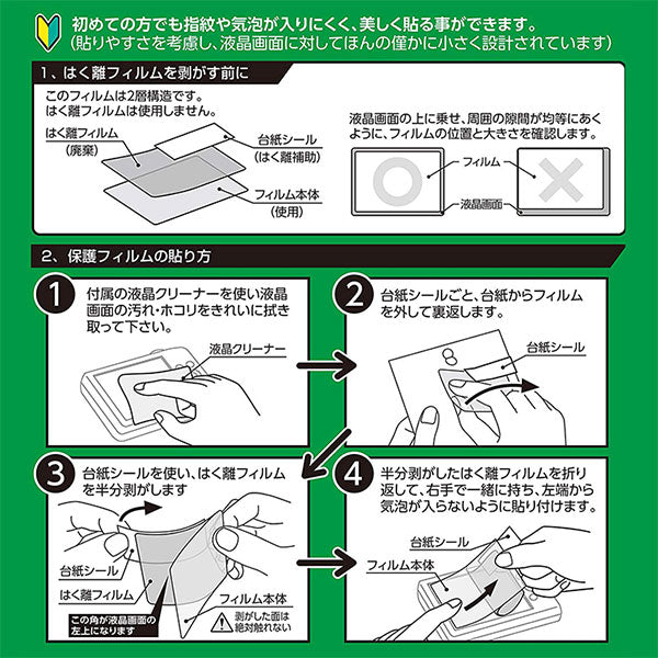 ハクバ DGF3-CAER100 デジタルカメラ用液晶保護フィルムIII Canon EOS R10/R100専用