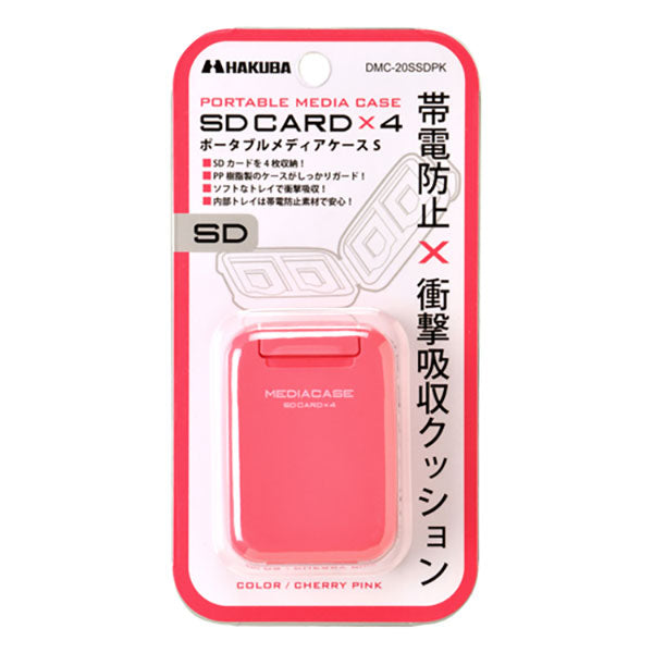 ハクバ DMC-20SSDPK ポータブルメディアケース S SD/microSDカード用 チェリーピンク