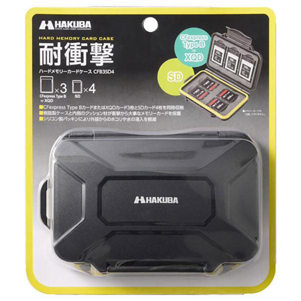 ハクバ DMC-23CFB3SD4YL ハードメモリーカードケース CFB3SD4 イエロー