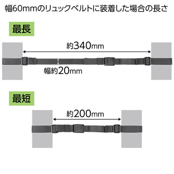 ハクバ KST-MGCHB マグネットチェストベルト ※欠品:7月上旬以降の発送(5/19現在)