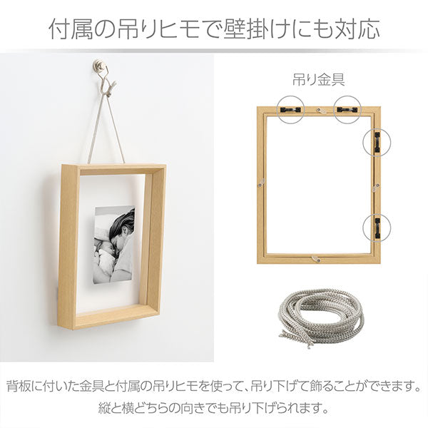 ハクバ FWFFZ-NT2L フローティングフォトフレーム Feliz(フェリス)156×206mm L/KG/2L対応 ナチュラル