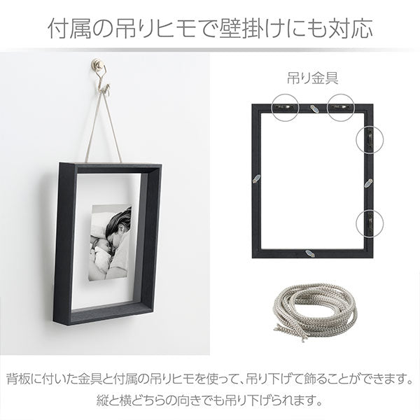 ハクバ FWFFZ-BK2L フローティングフォトフレーム Feliz(フェリス)156×206mm L/KG/2L対応 ブラック