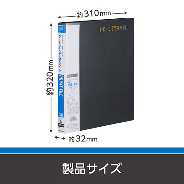 ハクバ APSF-PFLBK アルバム フォトシステムファイル Lサイズ用 120枚収納(10シート入) ブラック