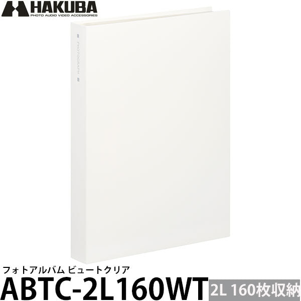 ハクバ ABTC-2L160WT フォトアルバム ビュートクリア 2Lサイズ 160枚収納 ホワイト