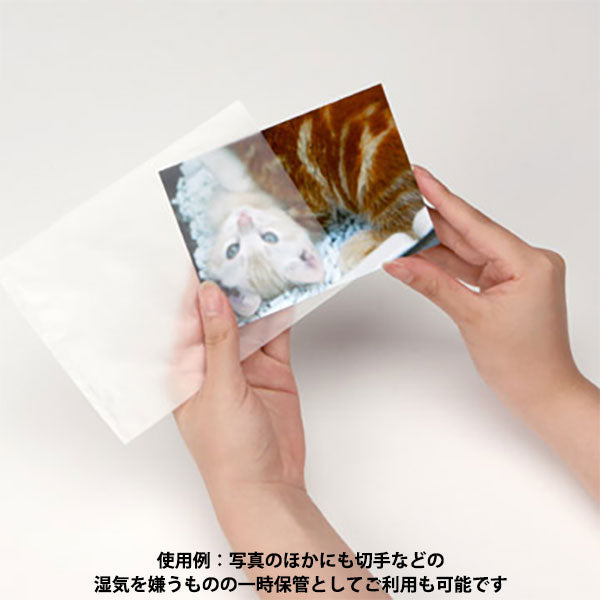 ハクバ P-S1-PC 写真用袋 ショーレックス袋 ポストカードサイズ (30枚入)