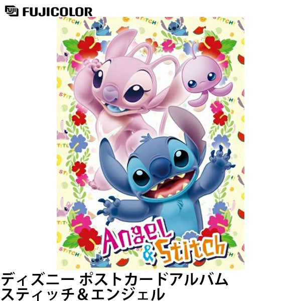 フジカラー ディズニー ポストカードアルバム スティッチ&エンジェル