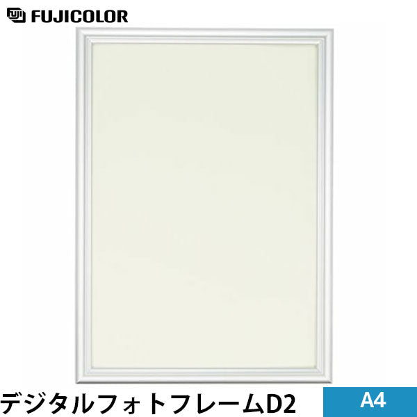 フジカラー デジタルフォトフレームD2 A4 Free