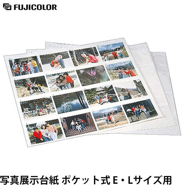 フジカラー 写真展示台紙 ポケット式 E・Lサイズ用