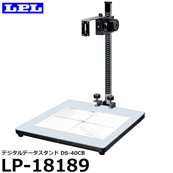LPL LP-18189 デジタルデータスタンド DS-40CB