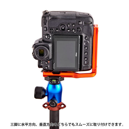 スリーレッグドシング ZAARA-ONE-C Nikon Z9専用Lブラケット ザーラワン コッパー
