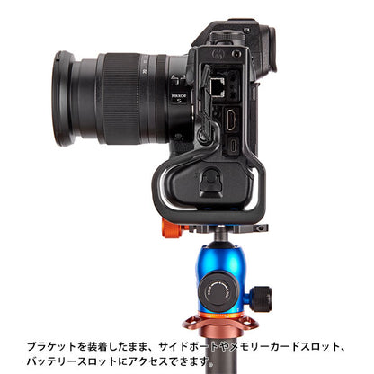 スリーレッグドシング ZAARA-ONE-B Nikon Z9専用Lブラケット ザーラワン ダークネス（ブラック）