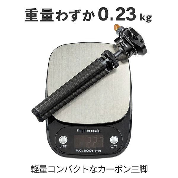 フォトプロ Fotopro C-POD 卓上カーボン三脚
