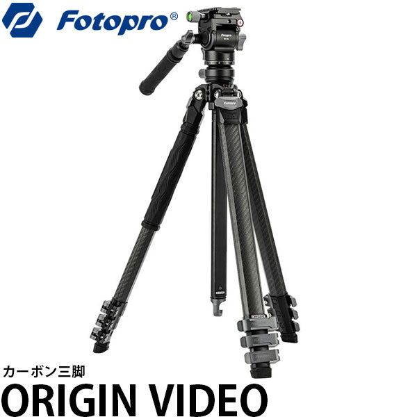 Fotopro ORIGIN VIDEO カーボン三脚