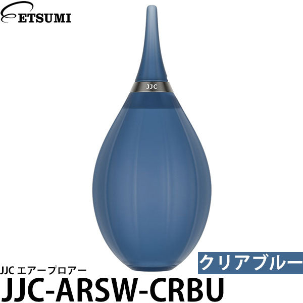 エツミ JJC-ARSW-CRBU JJC エアープロアー クリアブルー