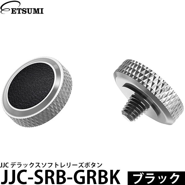 エツミ JJC-SRB-GRBK JJC デラックスソフトレリーズボタン ブラック