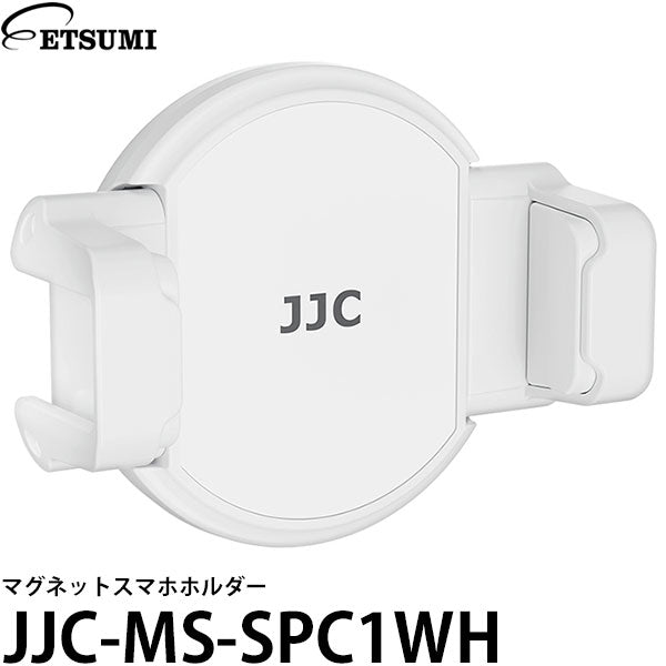 エツミ JJC-MS-SPC1WH マグネットスマホホルダー ホワイト