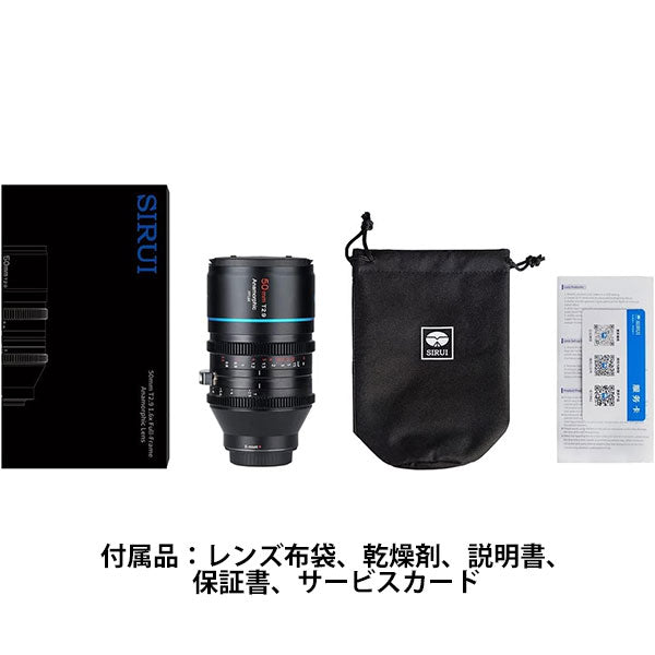 SIRUI FFEK6-R-JP 50mm T2.9 アナモルフィックレンズ Canon RFマウント用
