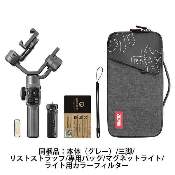 ケンコー・トキナー SMOOTH 5S COMBO GY ZHIYUN カメラ用/スマホ用ジンバル グレー 専用バッグ・マグネットライトなど付き