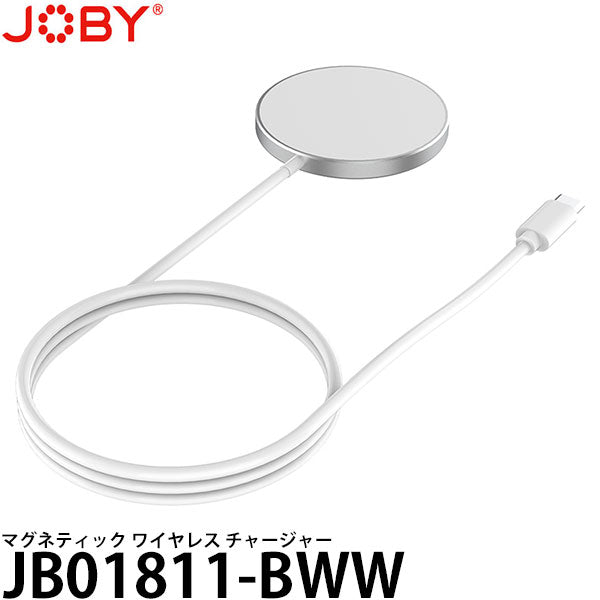 JOBY JB01811-BWW マグネティック ワイヤレスチャージャー MagSafe対応Qiワイヤレス充電器