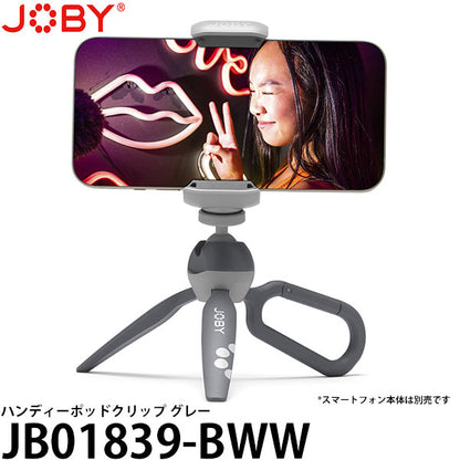 JOBY JB01839-BWW ハンディーポッドクリップ スマートフォン対応ミニ三脚 グレー