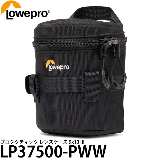 ロープロ LP37500-PWW プロタクティック レンズケース 9x13 III