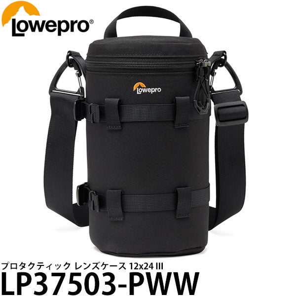 ロープロ LP37503-PWW プロタクティック レンズケース 12x24 III