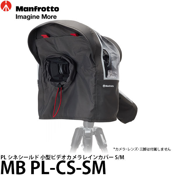 マンフロット MB PL-CS-SM PL シネシールド 小型ビデオカメラレインカバー S/M